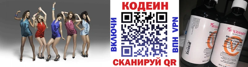 Кодеиновый сироп Lean Purple Drank KRAKEN как войти Кировград наркошоп