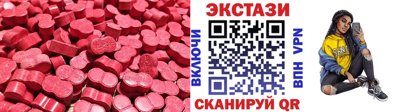 ЭКСТАЗИ 250 мг  Кировград 