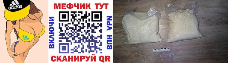 МЕФ кристаллы  Кировград 