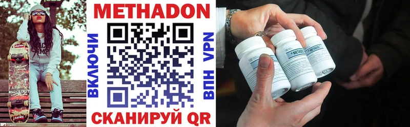 сколько стоит  Кировград  Метадон VHQ 