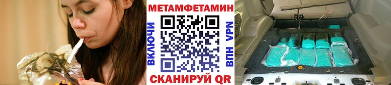 Метамфетамин витя мега ссылка Кировград