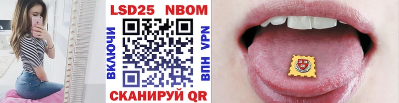 Наркотические марки 1,8мг Кировград